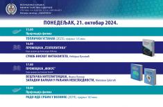 Hronika Sajma knjiga 2024. godine